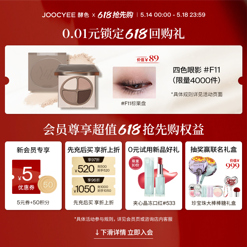 【618抢先购】Joocyee酵色粉雾口红哑光雾面保湿滋润显白通勤限定 - 图0