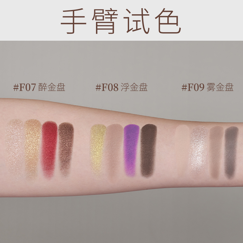 Joocyee酵色旗舰店【新色】Joocyee酵色四色眼影盘珠光哑光大地色学生女学生平价2