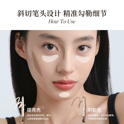 JOOCYEE酵色捏捏修容笔阴影鼻影发际线高光一体提亮笔 - 图1