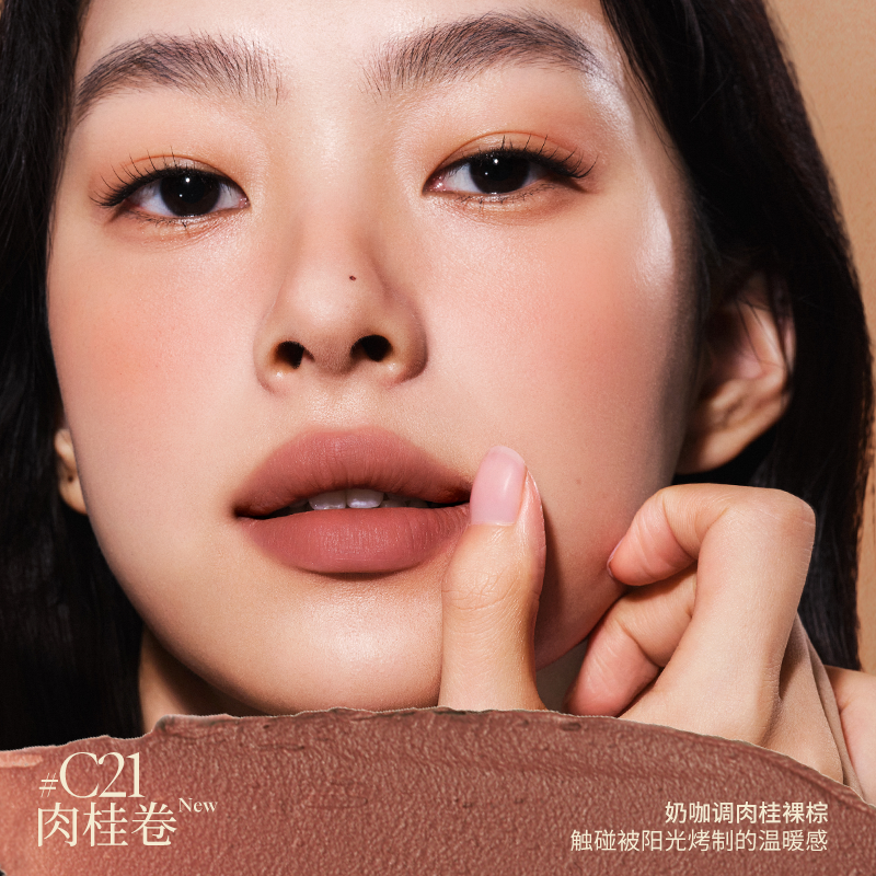 【冬日上新】酵色正好微醺多用霜唇泥哑光雾面氛围感C23唇釉口红