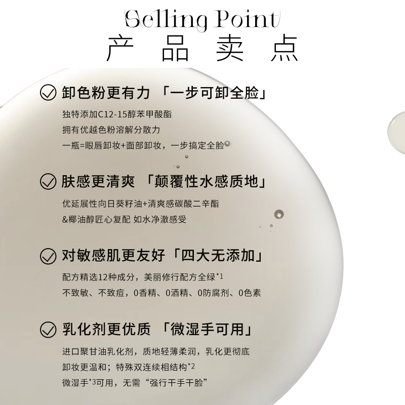 Joocyee酵色旗舰店Joocyee酵色洁颜油卸妆油清爽滋润养肤温和敏感肌女深层清洁正品1