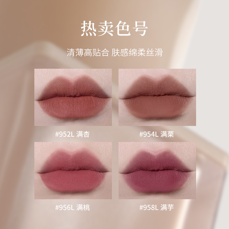 Joocyee酵色旗舰店【新品618抢先购】Joocyee酵色粉雾唇釉原生裸色哑光唇泥雾面初芋1