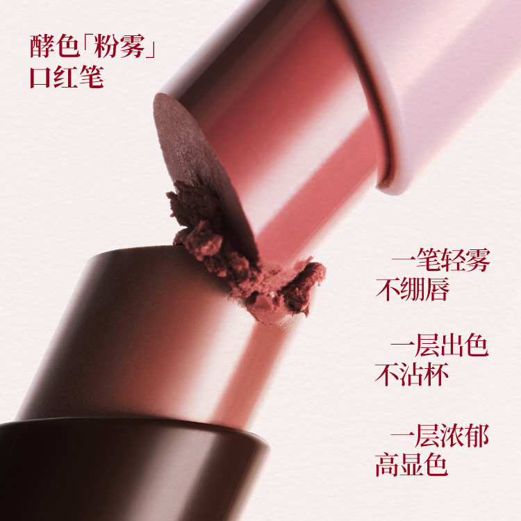 [重磅新色]酵色粉雾口红笔哑光雾面时髦1990中古综唇膏口红150