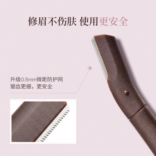 酵色修眉刀新手精细美容工具修眉毛刀多功能女用便携式 - 图0