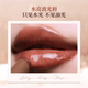 Fermented color solid lip gloss fashionable watery brown
