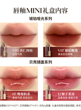 经典琥珀贝壳礼盒共4g情人节礼物