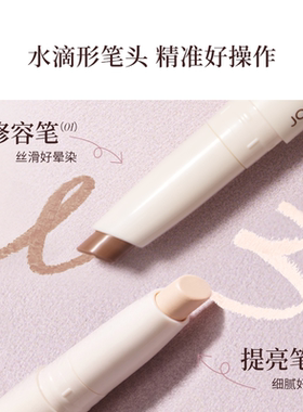酵色捏捏修容笔双头阴影高光笔