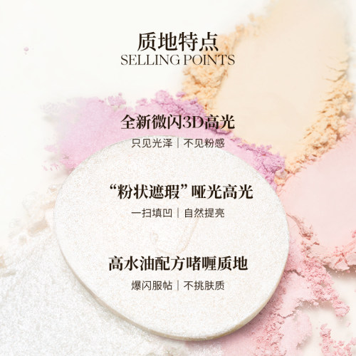 【官旗发货】酵色高光提亮脸部凹陷平整遮泪沟遮膨胀面中眼头302 - 图0