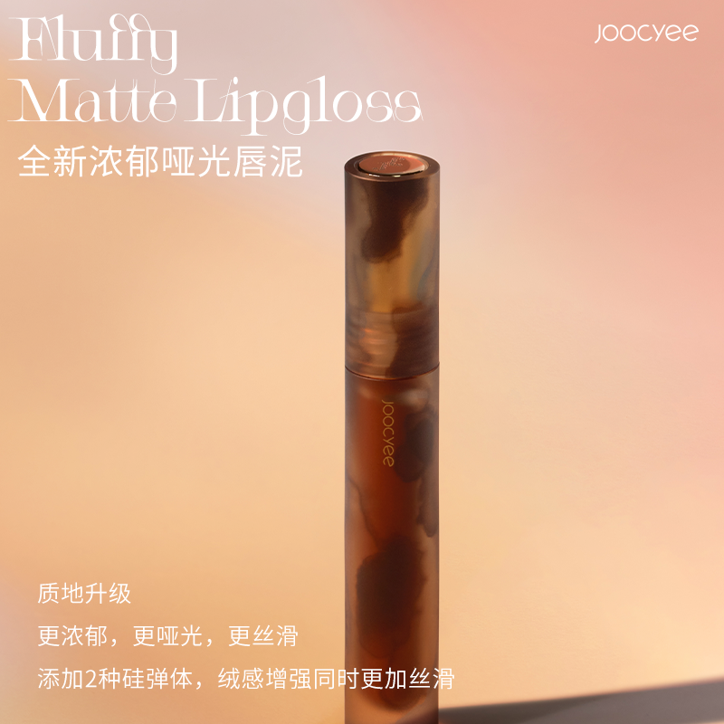 Joocyee酵色旗舰店Joocyee酵色游染水墨唇釉女哑光唇泥丝绒学生秋冬显白学生3