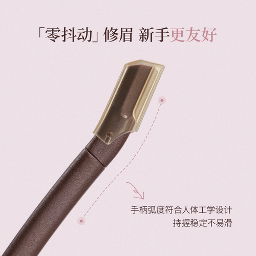 酵色修眉刀新手精细美容工具修眉毛刀多功能女用便携式 - 图2