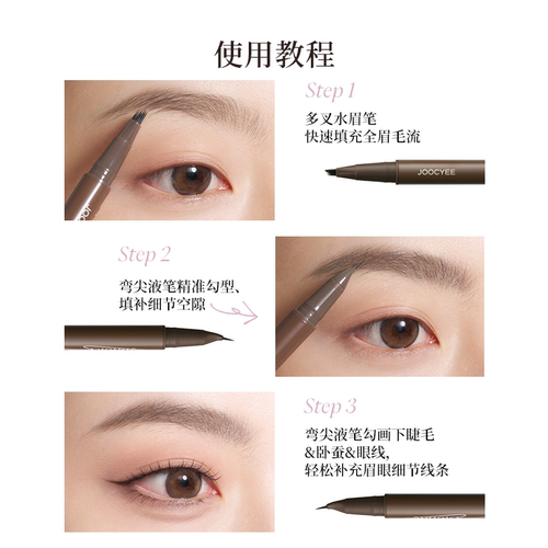 JOOCYEE酵色双效水眉笔眼线笔下睫毛野生眉极细双头笔发际线多用 - 图2