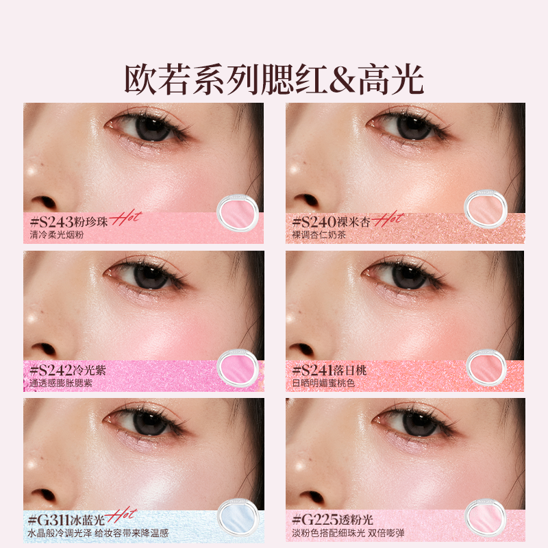 【缎光腮红】JOOCYEE酵色欧若腮红缎光水光珍珠光高光橘S240裸杏,淘宝优惠券,粉丝福利购,淘宝优惠卷