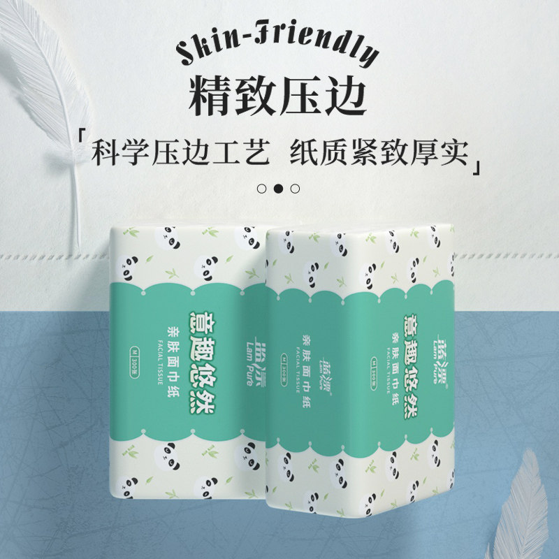 卡通抽纸300张四层加厚亲肤面巾纸2包装家用纸巾原生木浆4层抽取