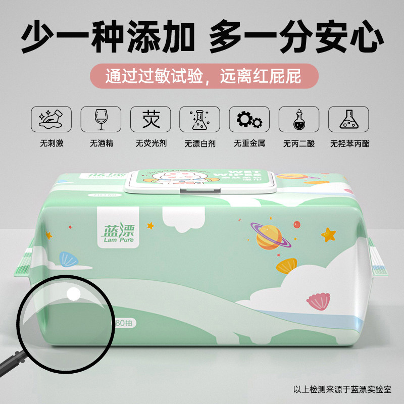 80抽10大包加厚便携家用湿巾纸卫浴湿巾安心擦拭温和一次性湿纸巾,淘宝优惠券,粉丝福利购,淘宝优惠卷