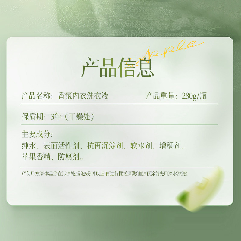 内衣裤专用洗衣液去污渍去血渍去黄去污渍温和不刺激洗清洁衣液,淘宝优惠券,粉丝福利购,淘宝优惠卷