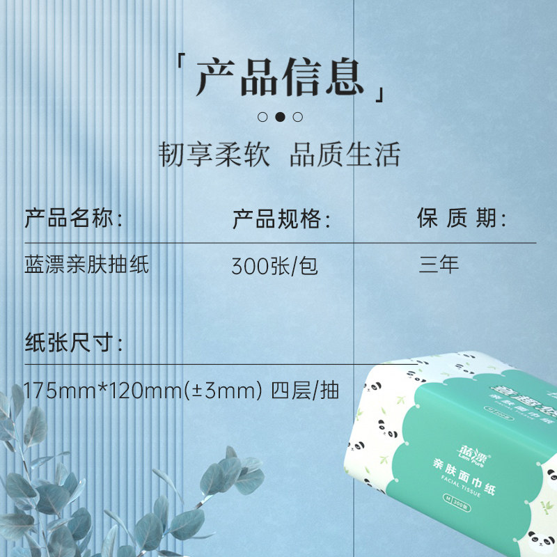 卡通抽纸300张四层加厚亲肤面巾纸2包装家用纸巾原生木浆4层抽取