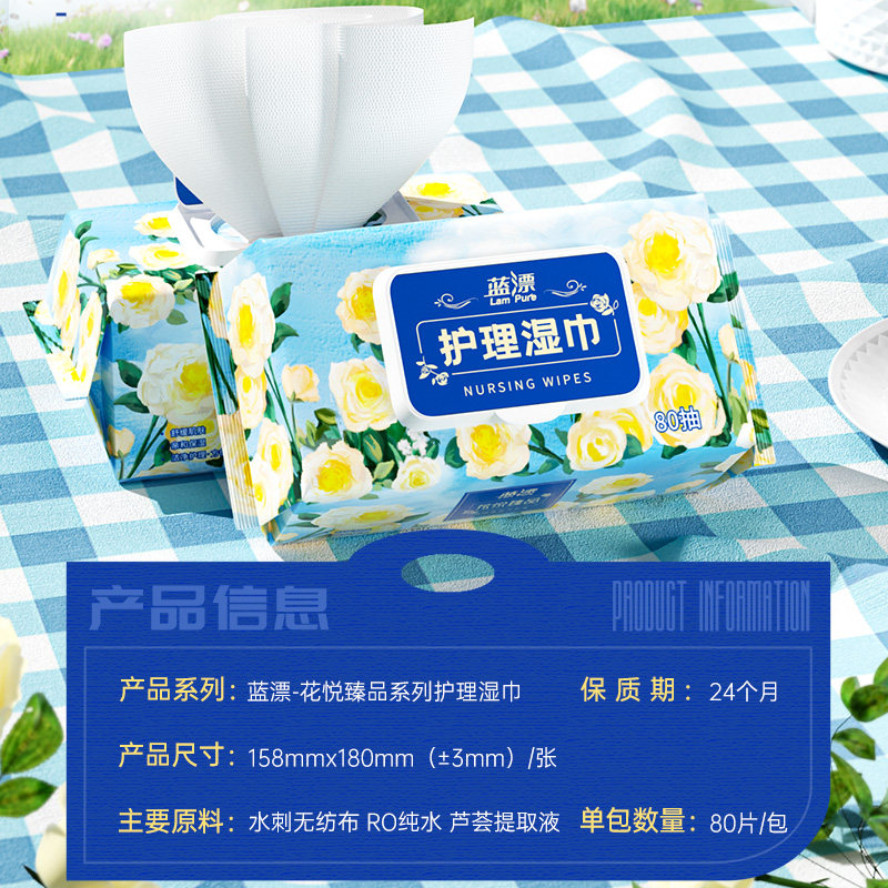 大包80抽5大包家用亲和保湿柔润亲肤方便卫生家庭装实惠装湿纸巾,淘宝优惠券,粉丝福利购,淘宝优惠卷