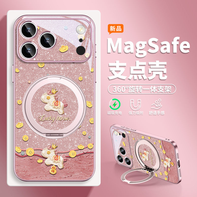 新年招财小马适用17promax苹果手机壳iphone17新款16磁吸带支架15plus马年13本命年14pro红色air高级12支点壳,淘宝优惠券,粉丝福利购,淘宝优惠卷