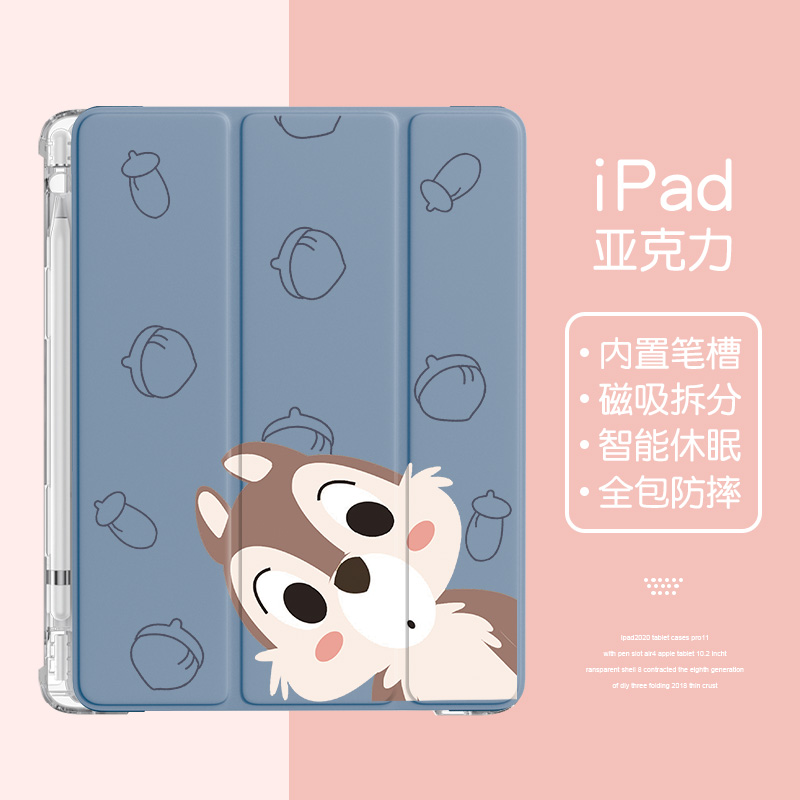 奇奇蒂蒂ipad9保护套2021新款10.2苹果air4带笔槽air3平板电脑mini6保护壳mini4/5卡通7.9寸air3三折air2软壳 - 图0