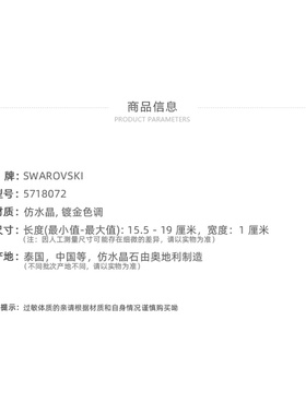 SWAROVSKI 女士手链多巴胺手镯手链5718072施华洛世奇