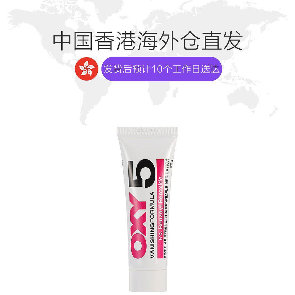 香港直邮曼秀雷敦 reg 5号暗疮膏 天猫国际香港直购抗菌消炎
