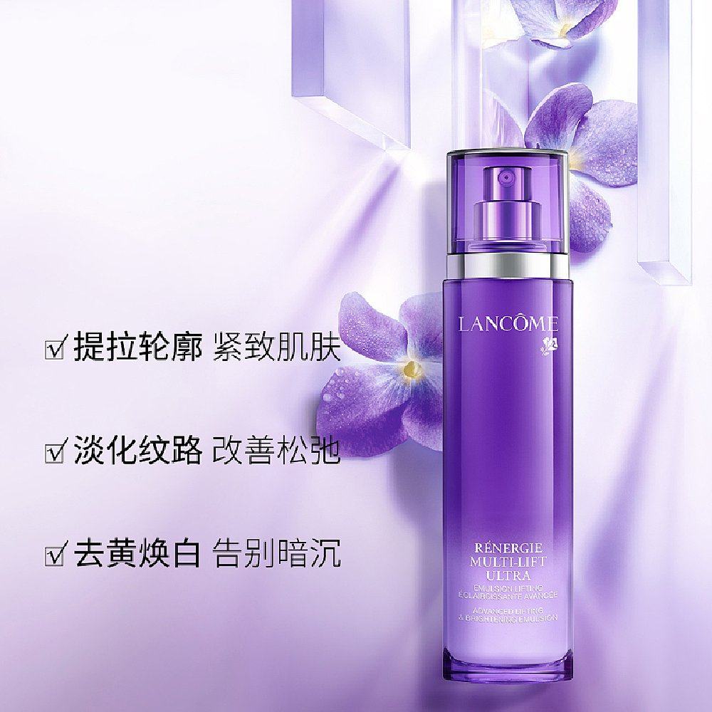 香港直邮lancome兰蔻亮白美肌液 天猫国际香港直购乳液/面霜