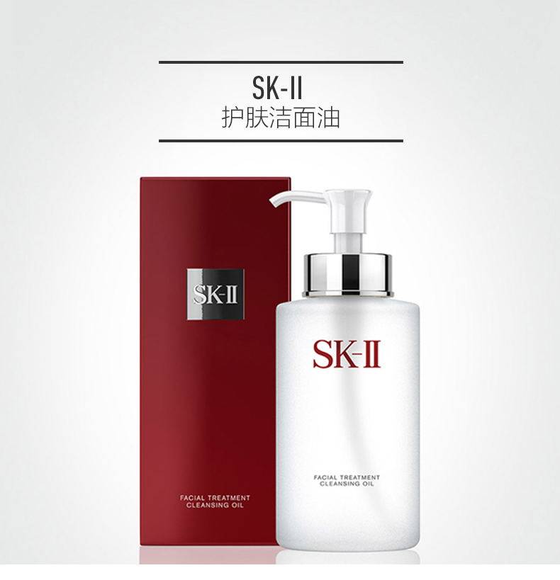 香港直邮sk-ii深层护肤卸妆洁颜油 天猫国际香港直购面部护理套装