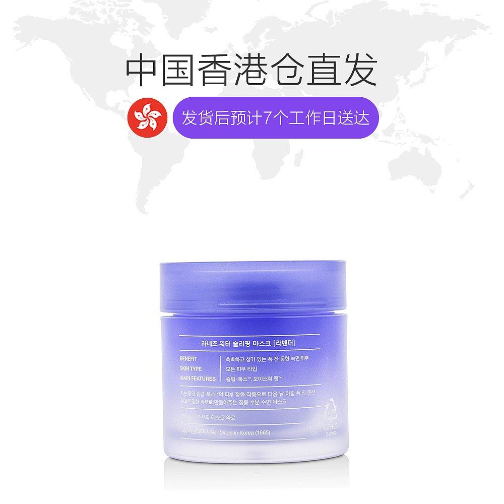 香港直邮兰芝夜间修护睡眠薰衣草 天猫国际香港直购涂抹面膜