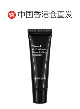 香港直邮祖马龙（JO MALONE）维他命E唇部护理15ML正品保湿唇膏