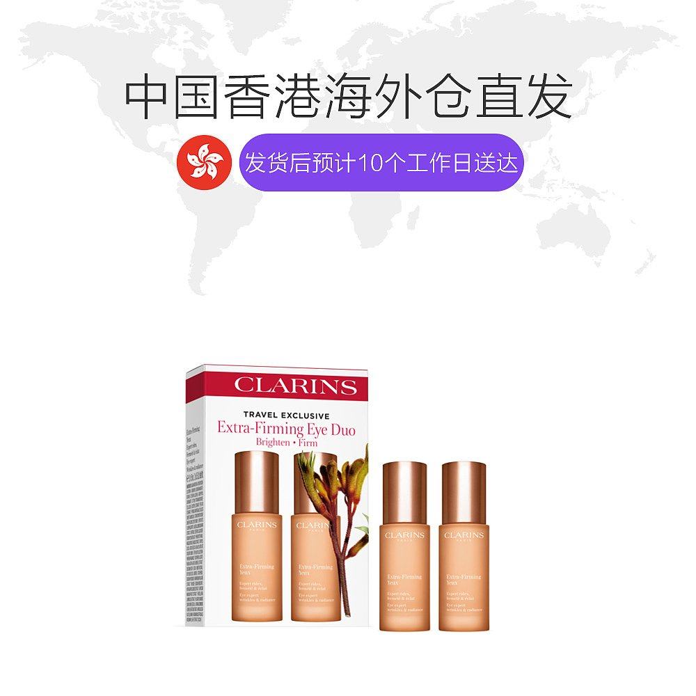 香港直邮clarins男女通用眼部护理 天猫国际香港直购眼霜