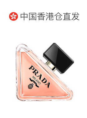 香港直邮Prada普拉达我本莫测女士浓香经典版花香调50/90ml正品