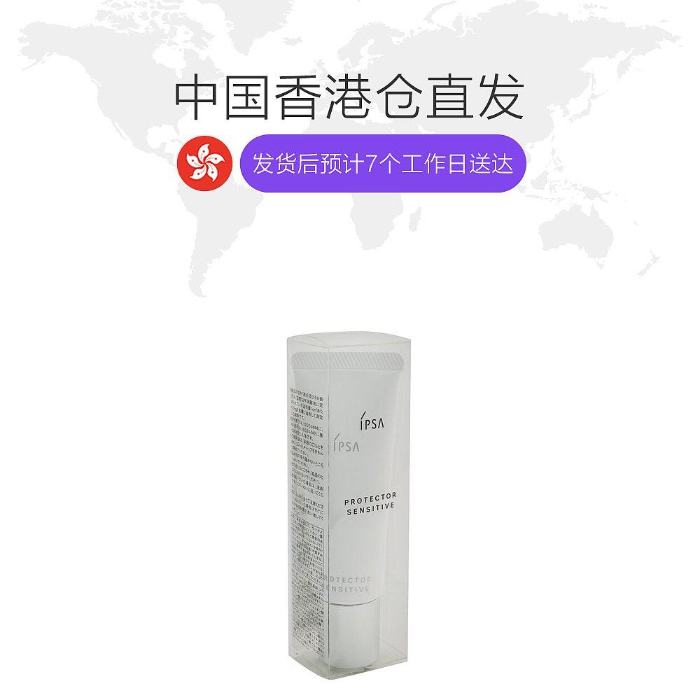 香港直邮茵芙莎舒缓防晒滋润日乳 天猫国际香港直购防晒霜