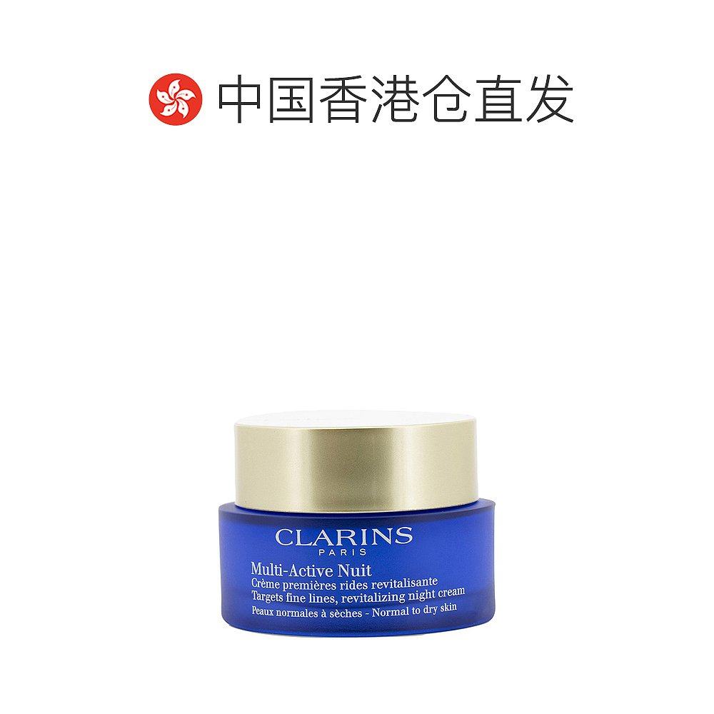 香港直邮clarins青春赋活系列滋润 天猫国际探物中国香港乳液/面霜