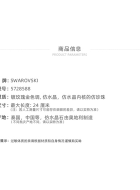 SWAROVSKI CONSTELLA手镯手链5728588施华洛世奇珍珠水晶