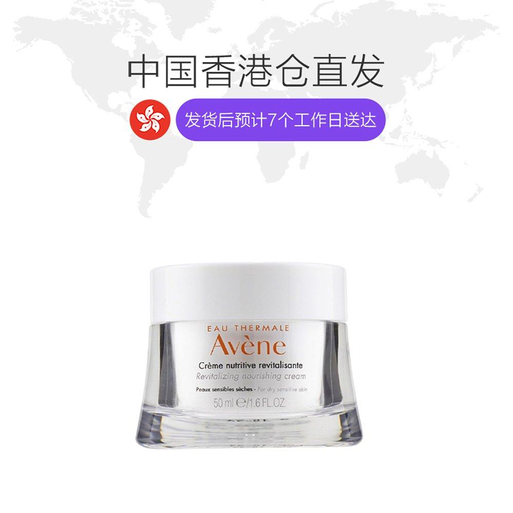 香港直邮avene极致水润不修护霜 天猫国际香港直购乳液/面霜