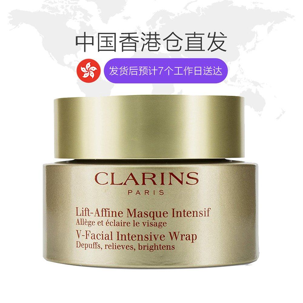 香港直邮clarins /娇韵诗纤妍面膜 天猫国际香港直购涂抹面膜