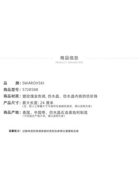 SWAROVSKI CONSTELLA手镯手链5728588施华洛世奇珍珠水晶