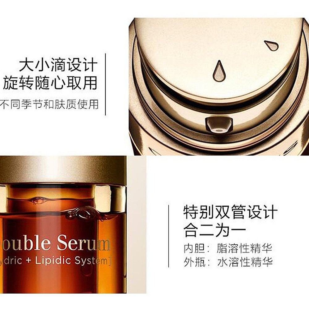 clarins双萃焕活修护亮白精华露 天猫国际探物中国香港液态精华