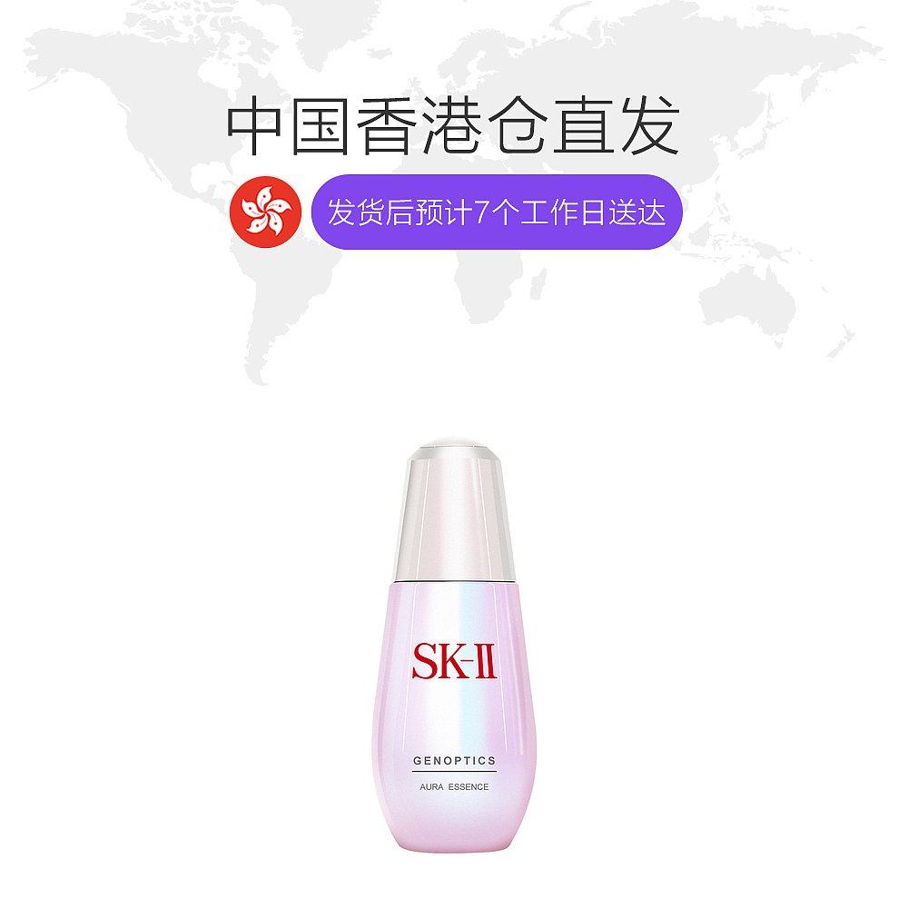 香港直邮sk-ii / skll小灯泡精华露 天猫国际香港直购液态精华