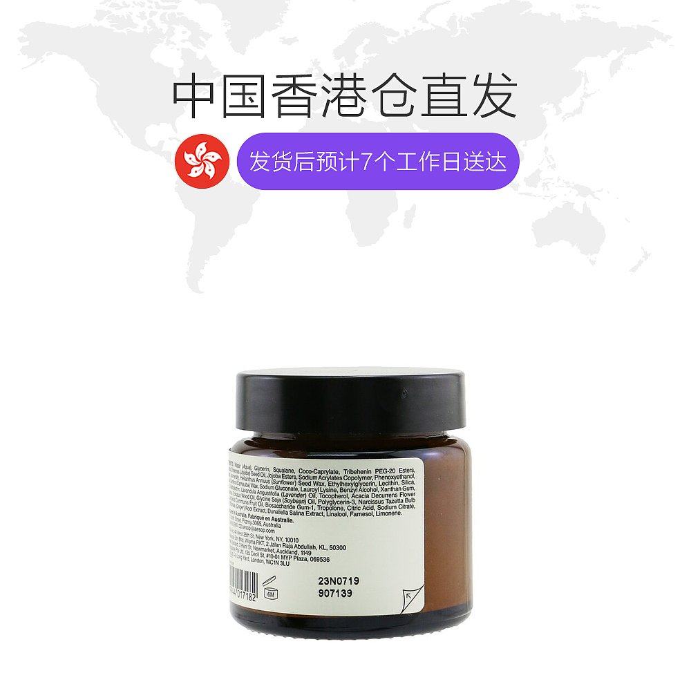 香港直邮aēsop伊索觅静精华乳 天猫国际香港直购液态精华