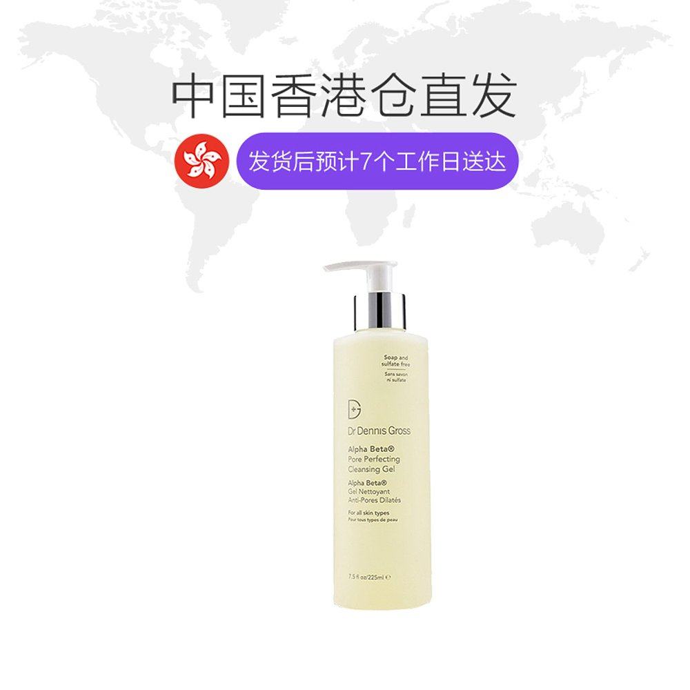 香港直邮dr dennis gross医生凝胶 天猫国际香港直购洁面