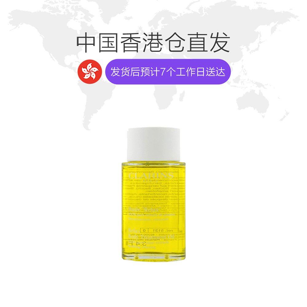 香港直邮clarins舒爽滋养护理油 天猫国际香港直购身体精油/身体按摩