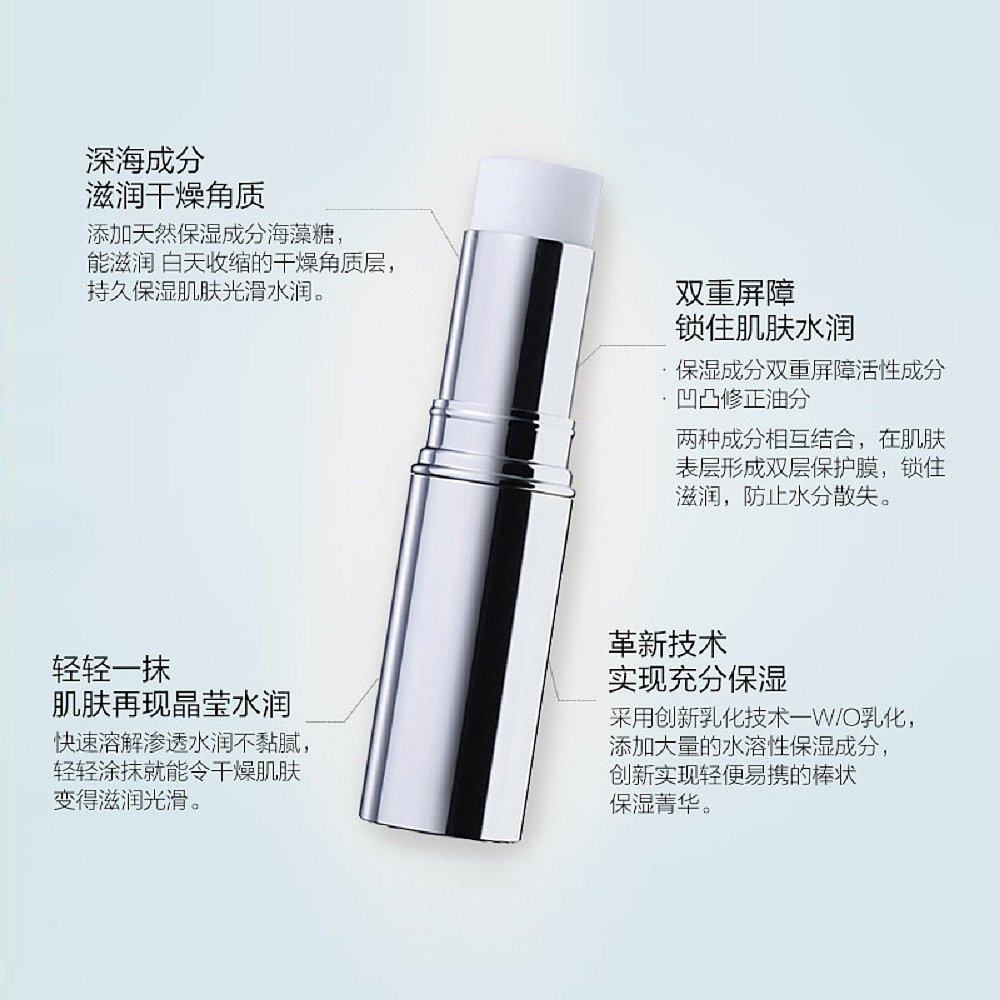 香港直邮ipsa茵芙纱精华补水固体棒 天猫国际香港直购液态精华