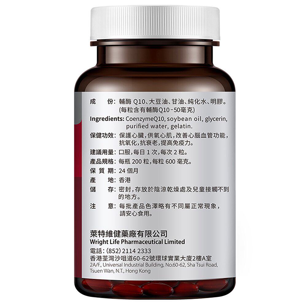 香港直邮莱特维健辅酶q10软胶囊 天猫国际香港直购辅酶Q10