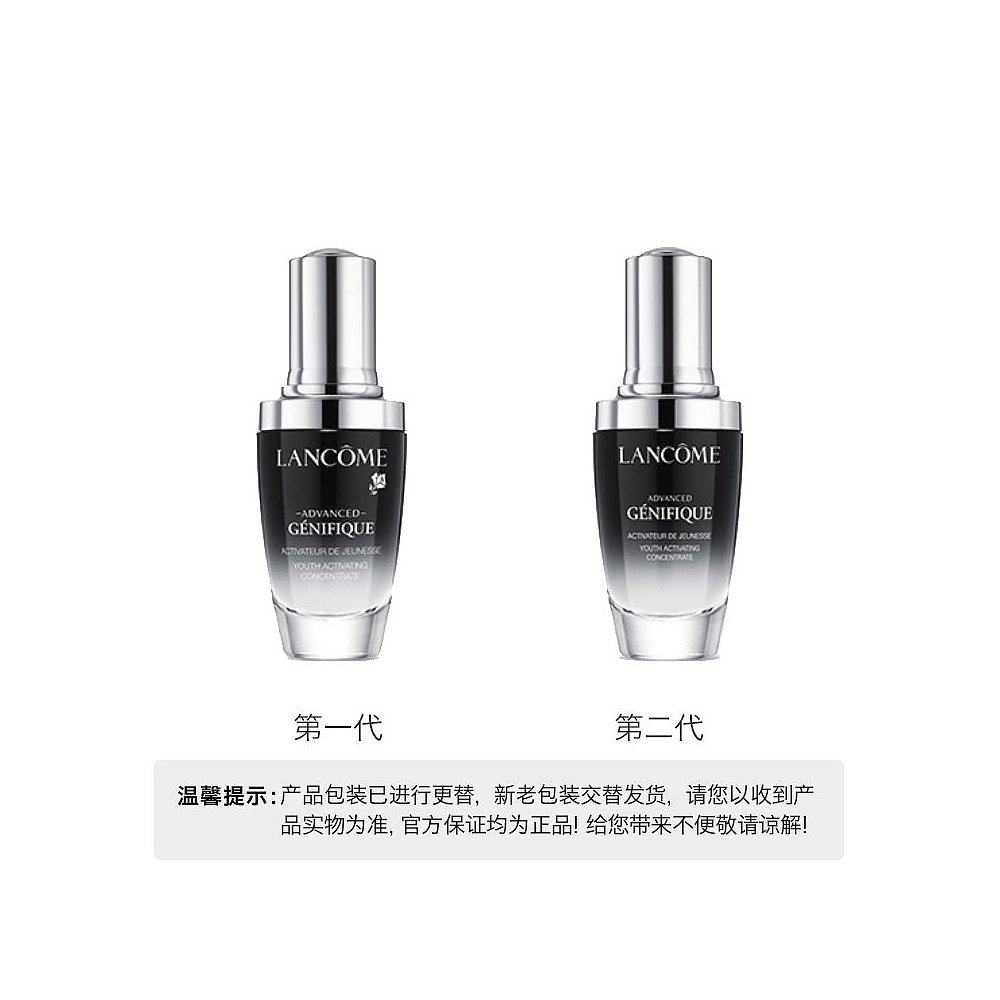 香港直邮lancome /兰蔻50ml肌底液 天猫国际香港直购液态精华