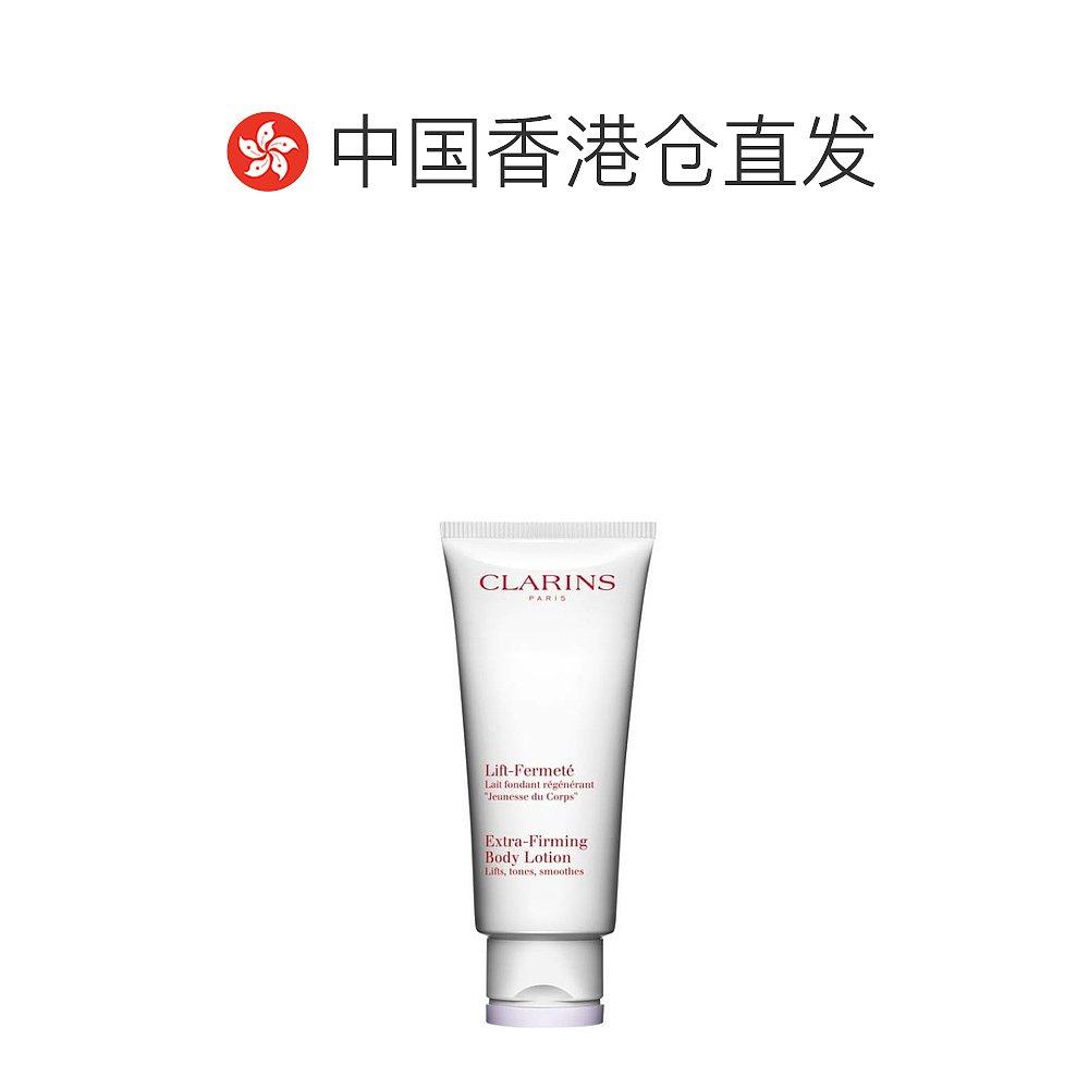 香港直邮clarins新生紧肤身体乳霜 天猫国际探物中国香港身体乳/霜