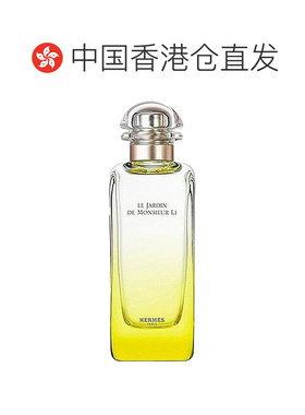 Hermes 爱马仕李先生的花园淡香水柑橘馥30/50/100ml正品