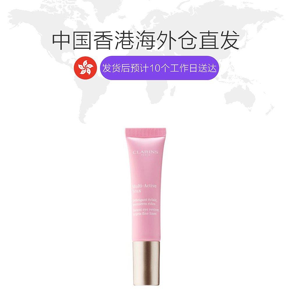 香港直邮clarins男女通用眼部护理 天猫国际香港直购眼霜