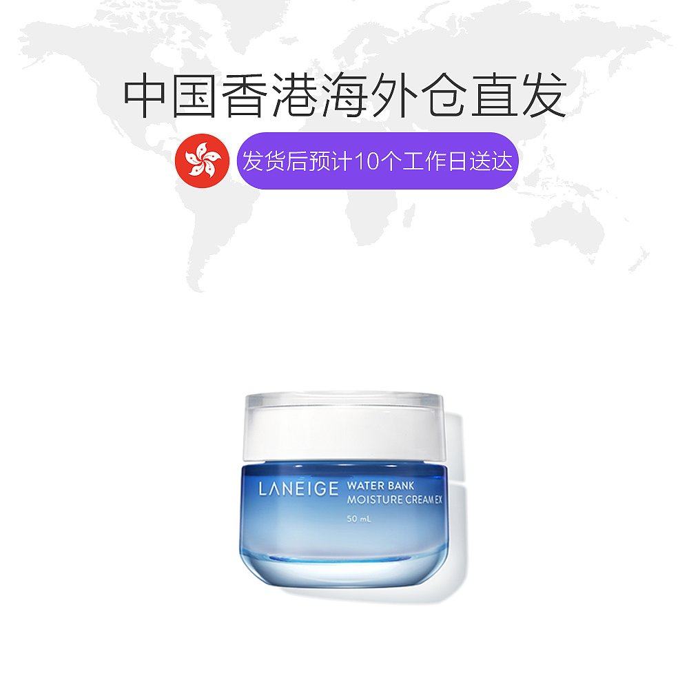 香港直邮laneige水酷保湿特润霜 天猫国际香港直购乳液/面霜