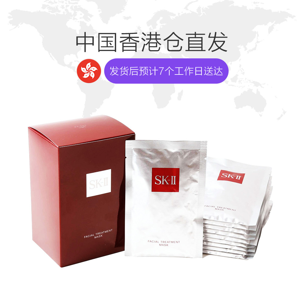 香港直邮skii / sk-ii滋润补水面膜 天猫国际香港直购贴片面膜